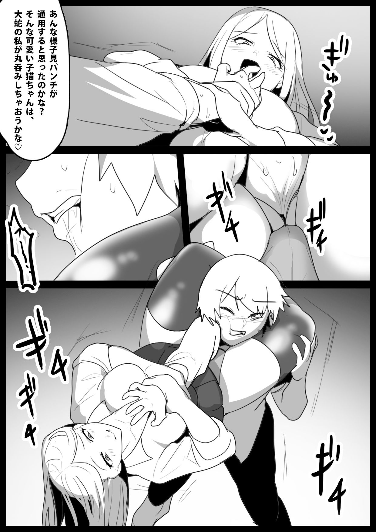 サンプル画像2:Girls Beat！ vsリコ(The Nation of Head Scissors) [d_233757]