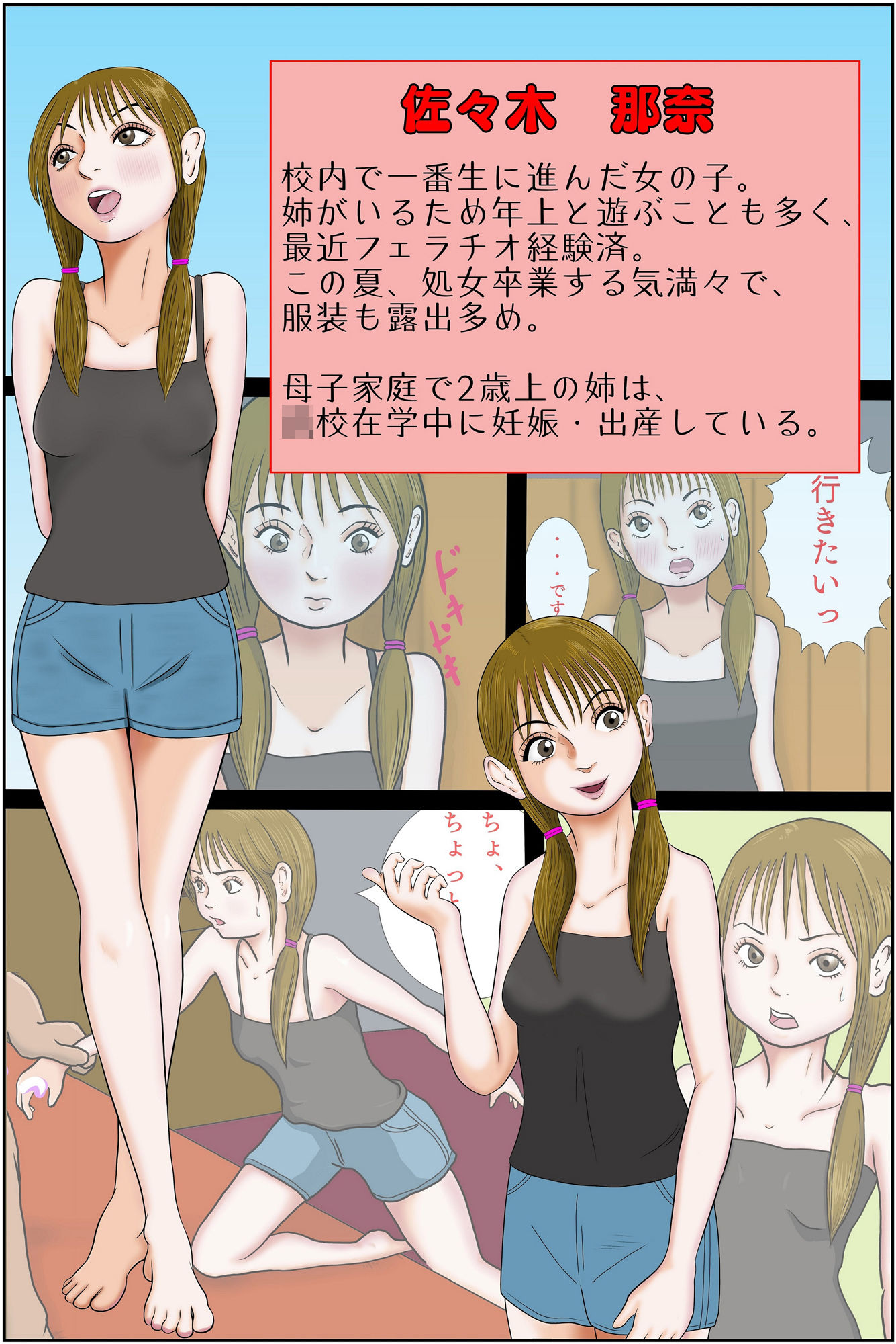 サンプル画像3:夏休み！ラブホ見学(ハラミタケ) [d_233797]