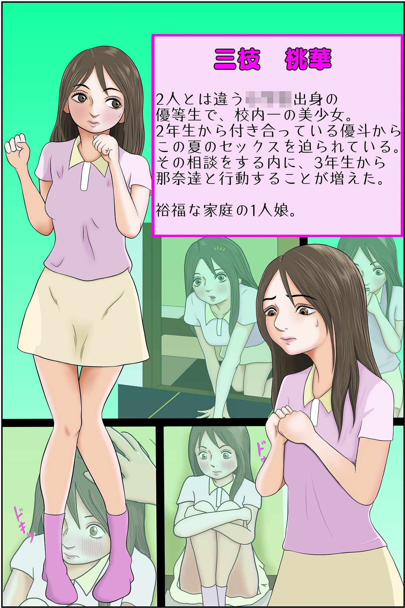 サンプル画像5:夏休み！ラブホ見学(ハラミタケ) [d_233797]