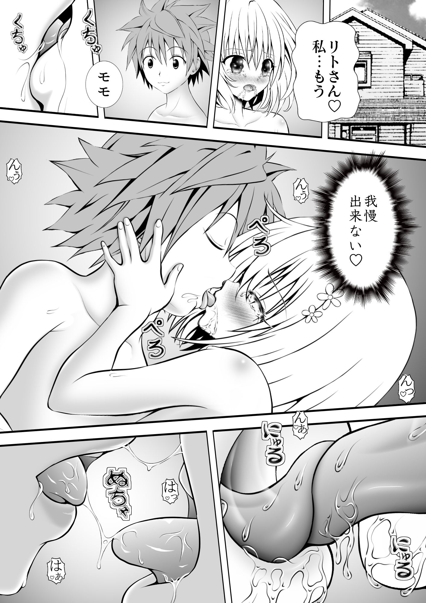 サンプル画像1:あらぶる〜恍惚な第3王女〜(あらぶる) [d_233811]