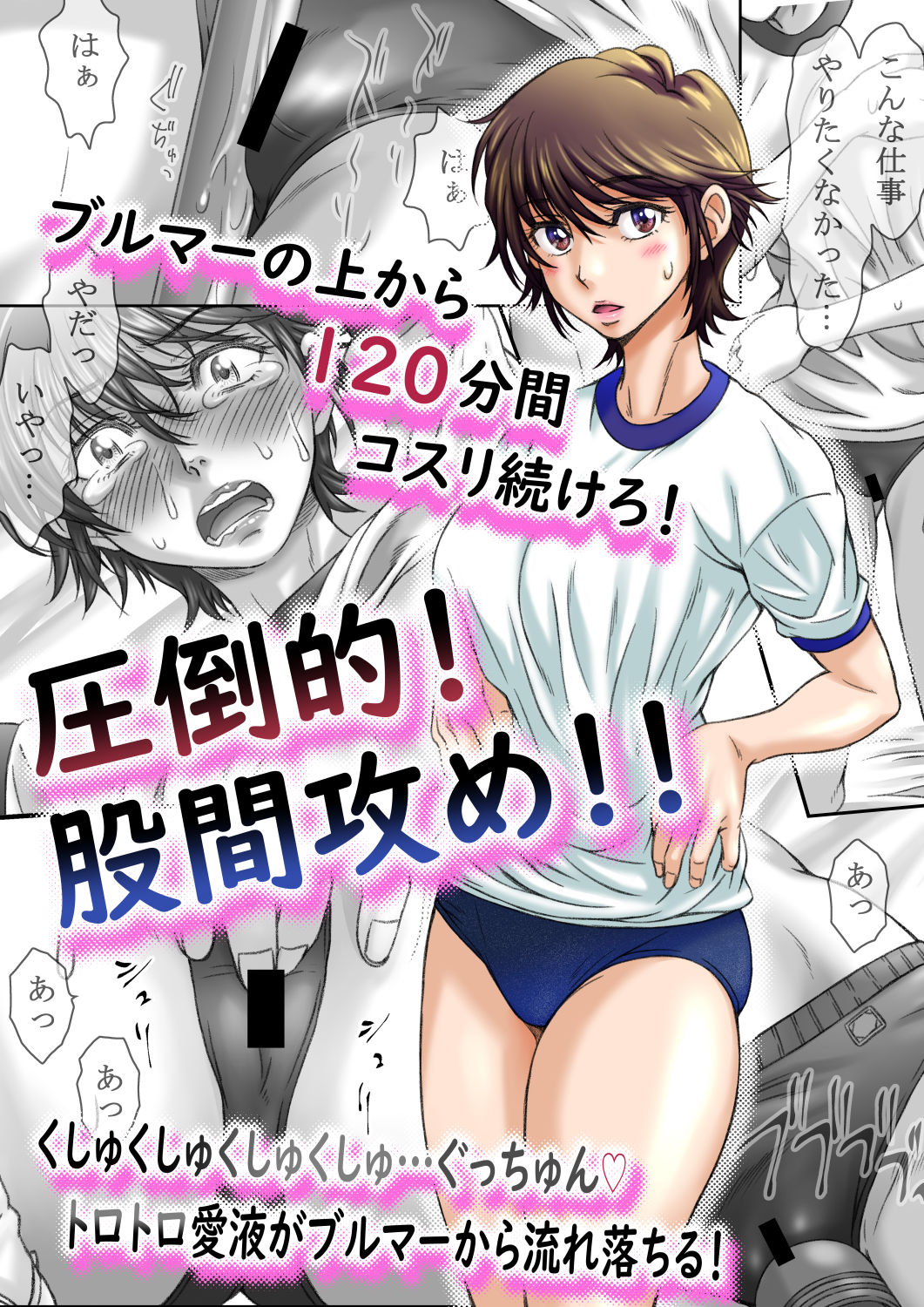 サンプル画像2:ブルマータイム120分(STUDIO HONEY) [d_233820]