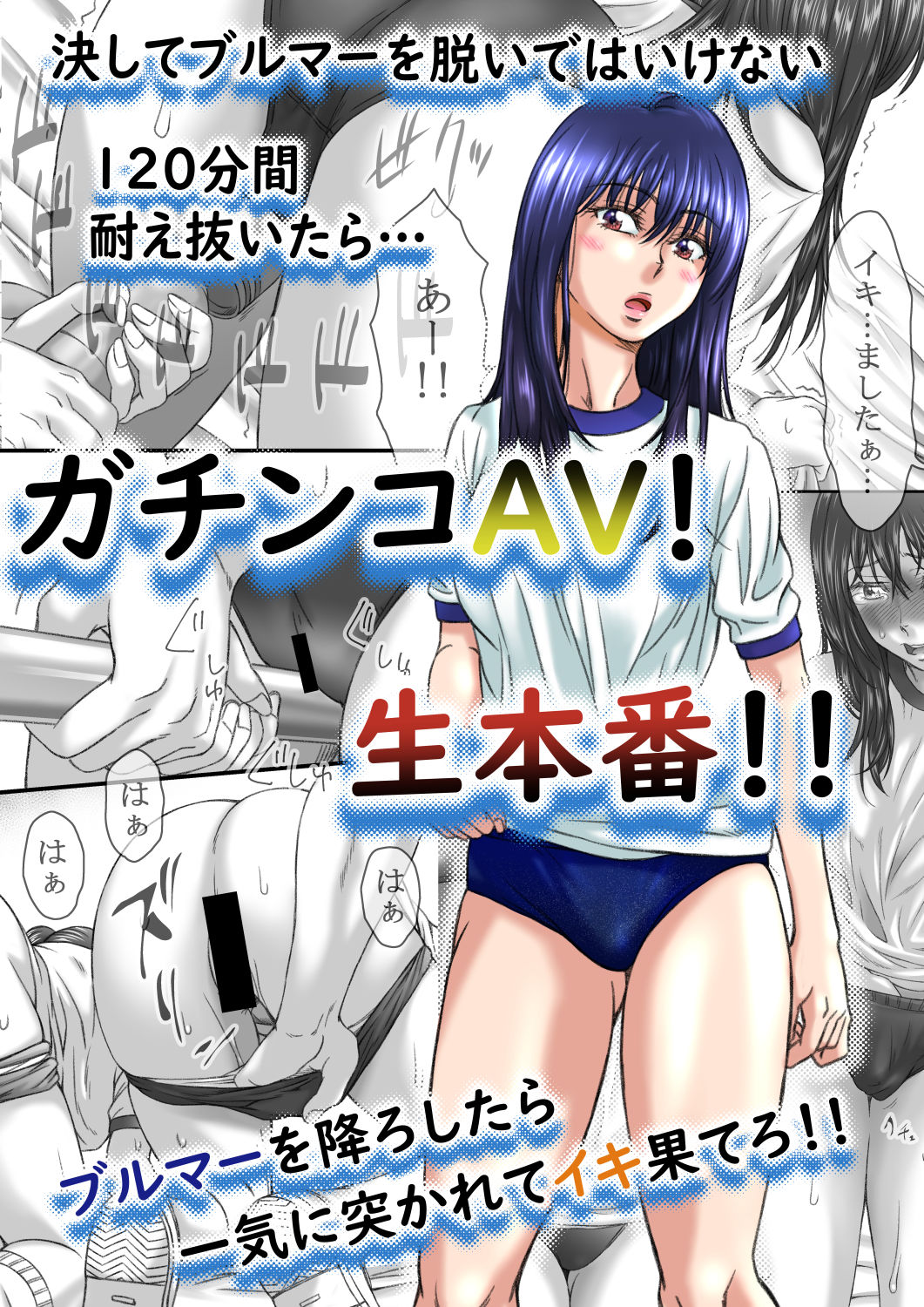 サンプル画像4:ブルマータイム120分(STUDIO HONEY) [d_233820]