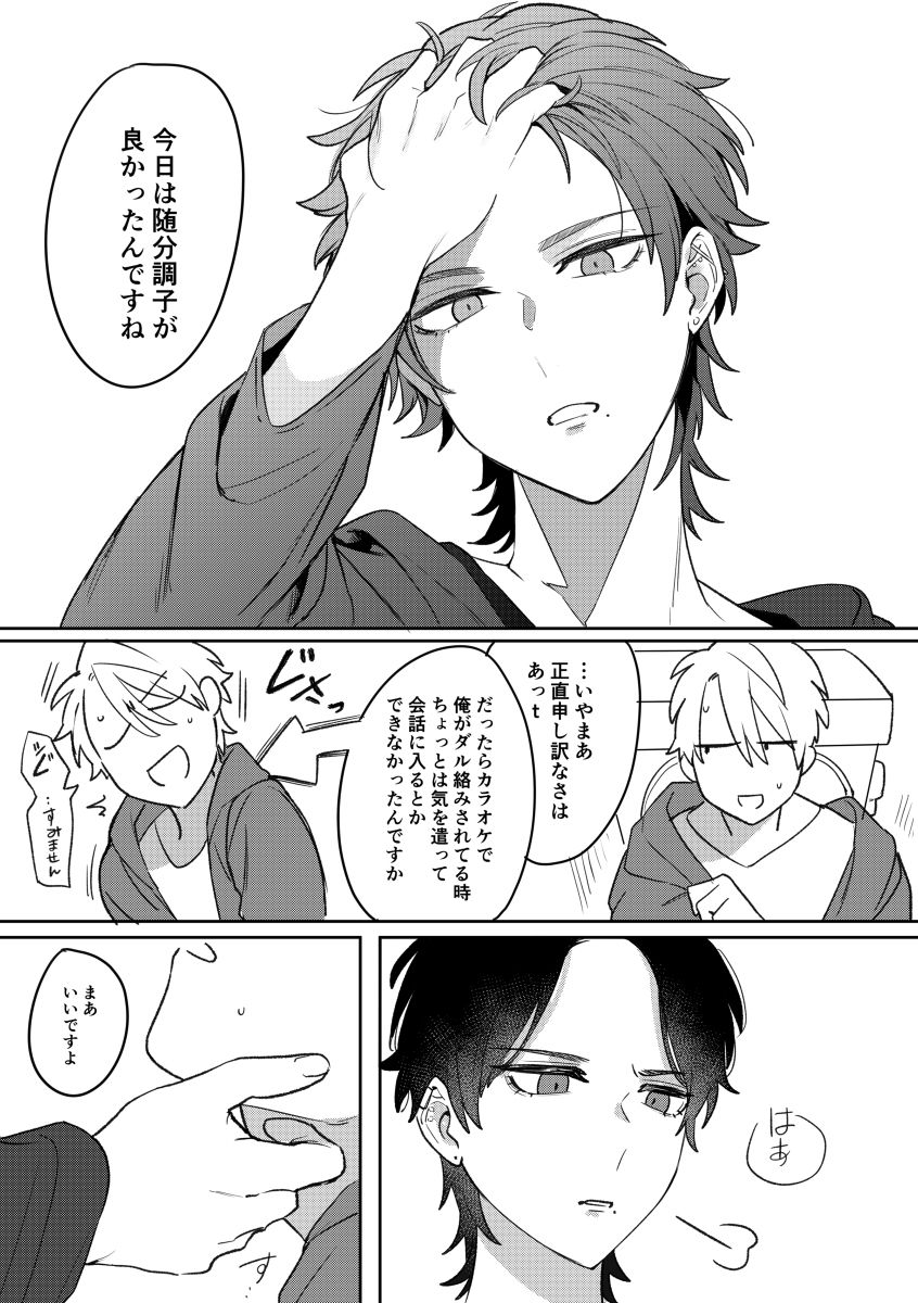 day-night reversal secret