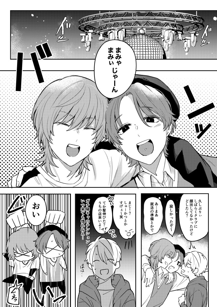 day-night reversal secret