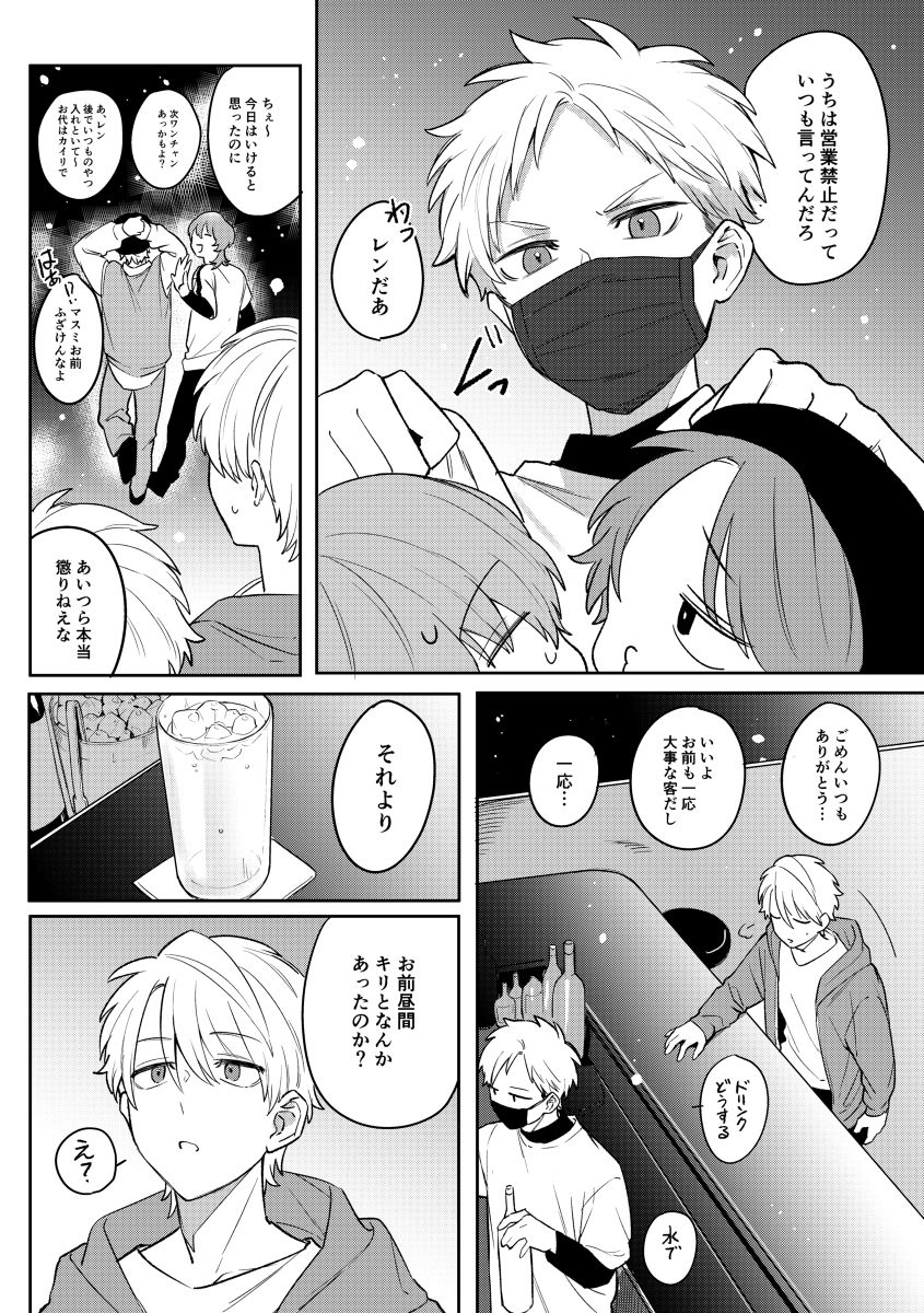 day-night reversal secret