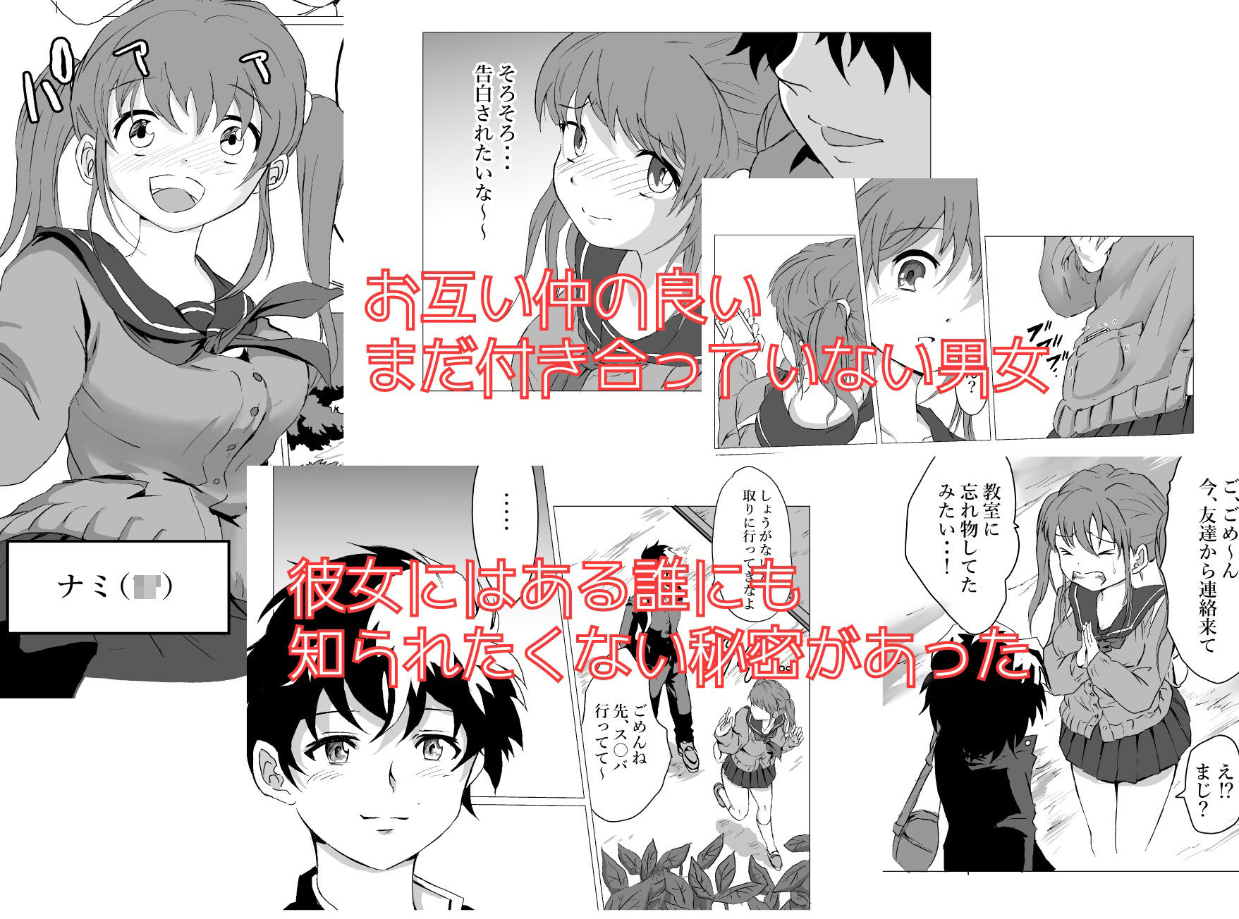 サンプル画像1:キモオヤジに弱み握られ寝取れれちゃった(クロスK) [d_233829]