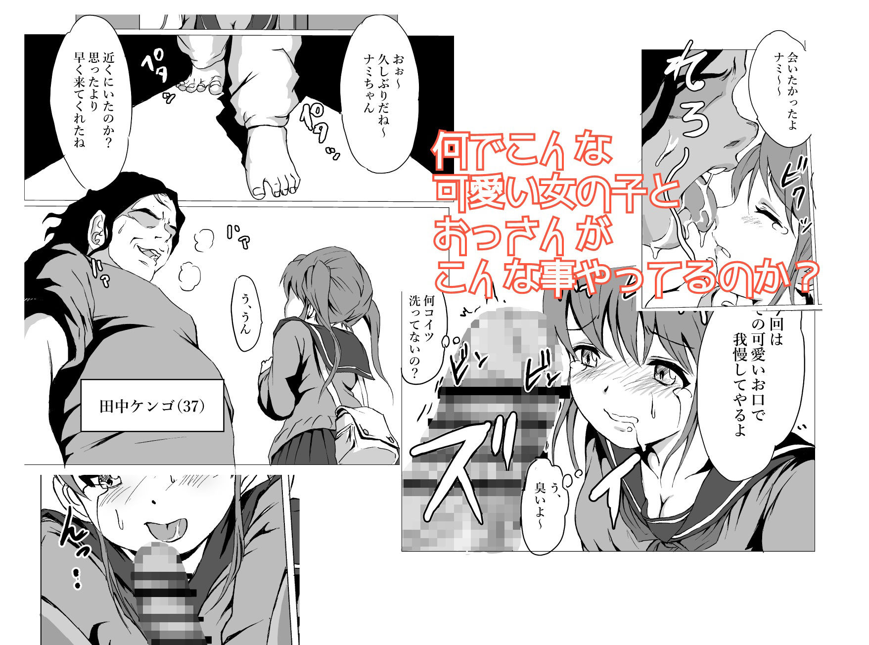 サンプル画像2:キモオヤジに弱み握られ寝取れれちゃった(クロスK) [d_233829]