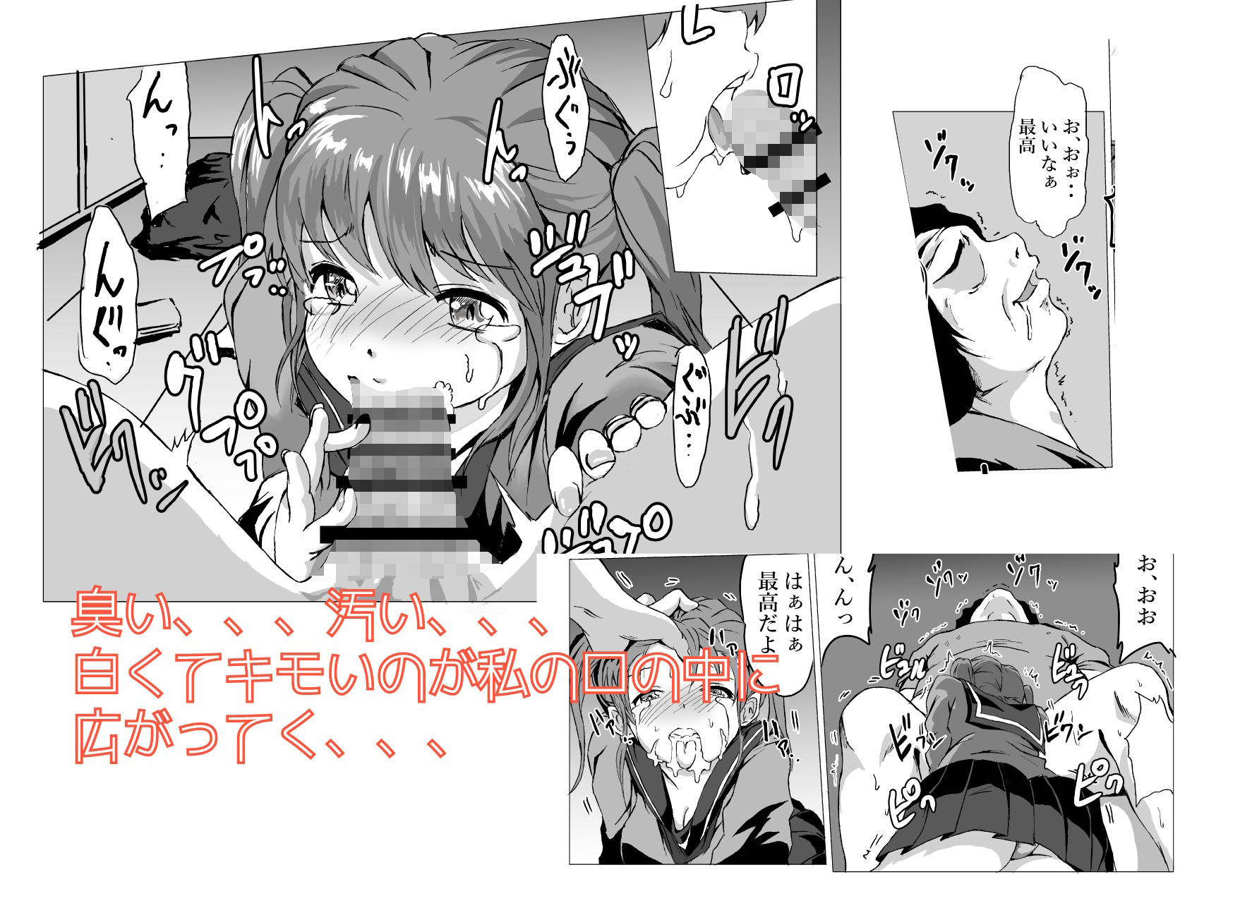 サンプル画像3:キモオヤジに弱み握られ寝取れれちゃった(クロスK) [d_233829]