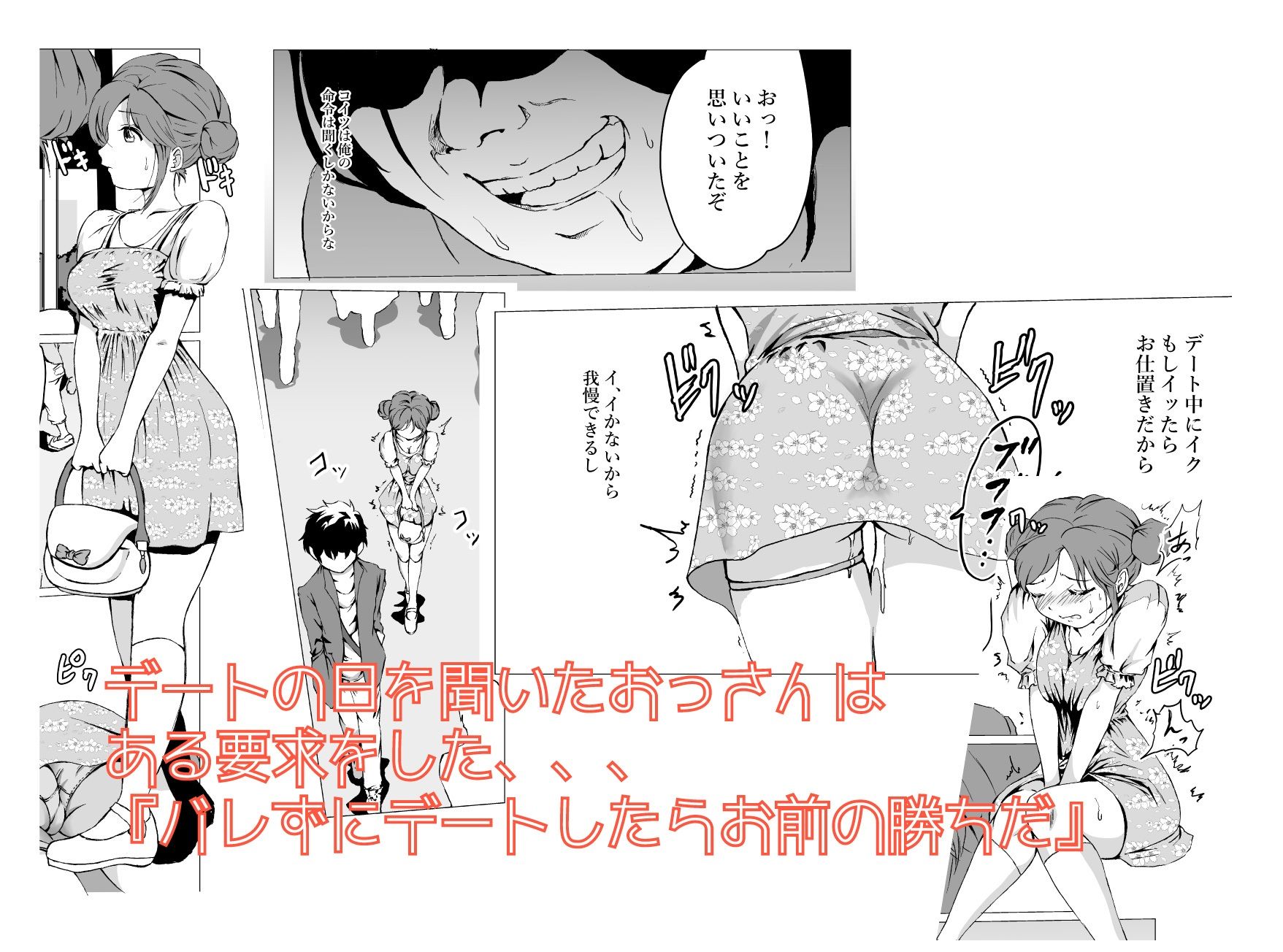 サンプル画像4:キモオヤジに弱み握られ寝取れれちゃった(クロスK) [d_233829]