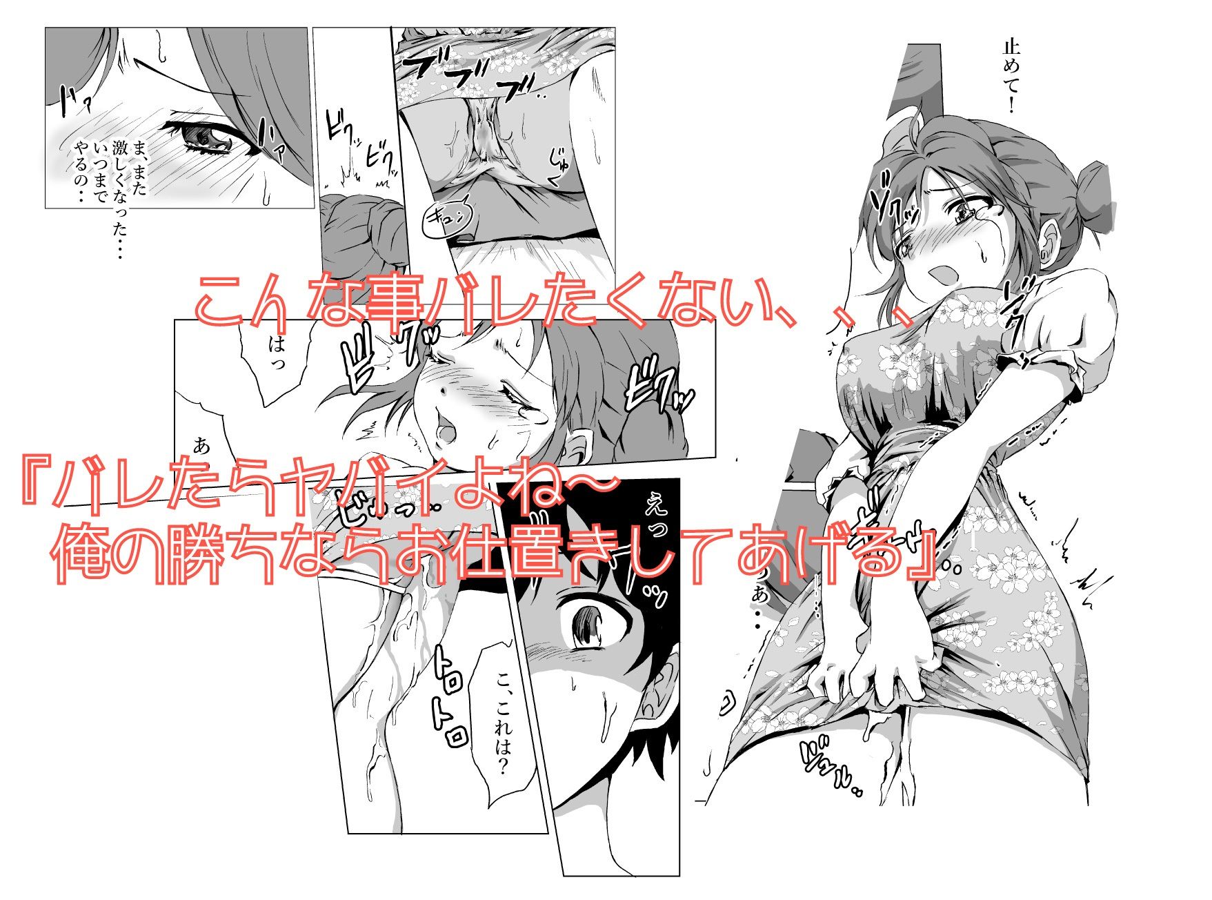 サンプル画像5:キモオヤジに弱み握られ寝取れれちゃった(クロスK) [d_233829]