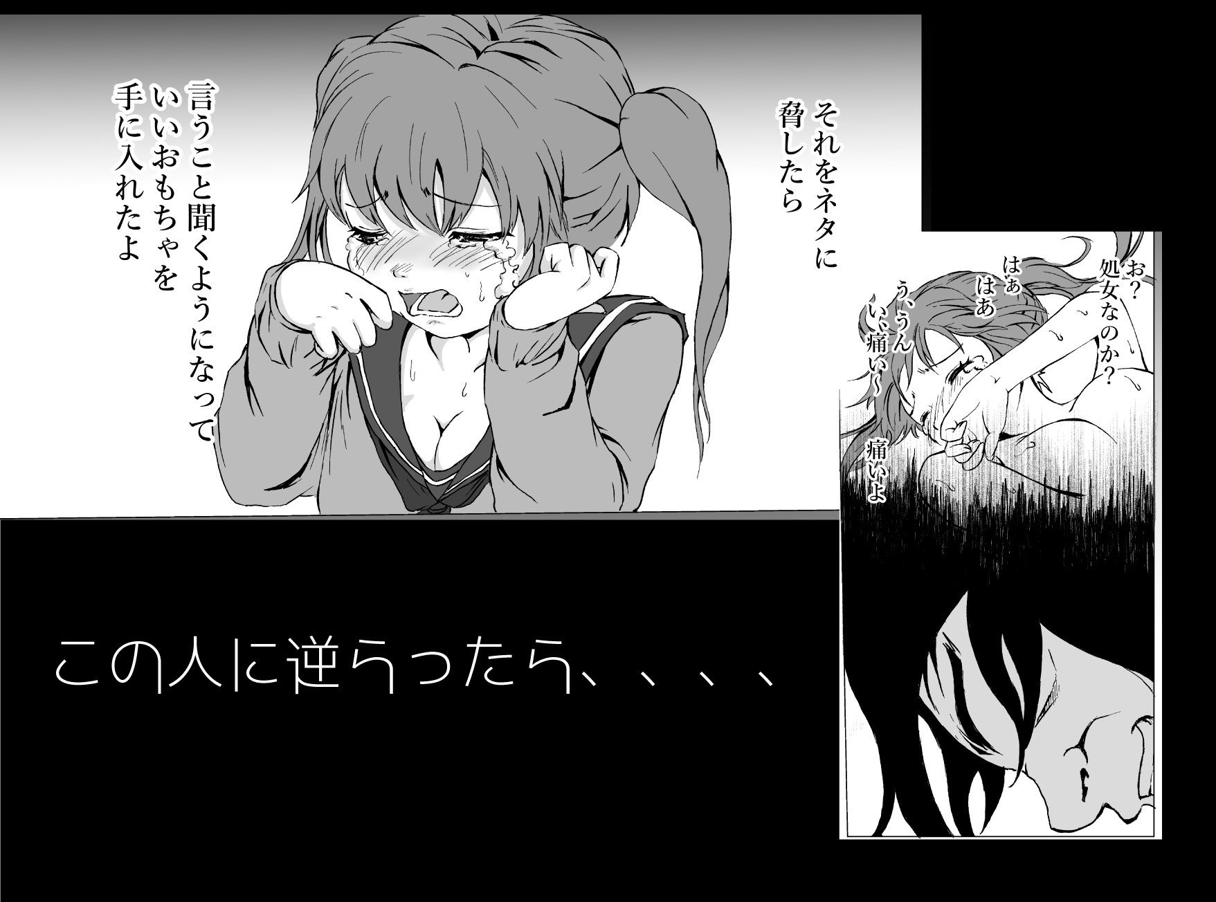 サンプル画像6:キモオヤジに弱み握られ寝取れれちゃった(クロスK) [d_233829]