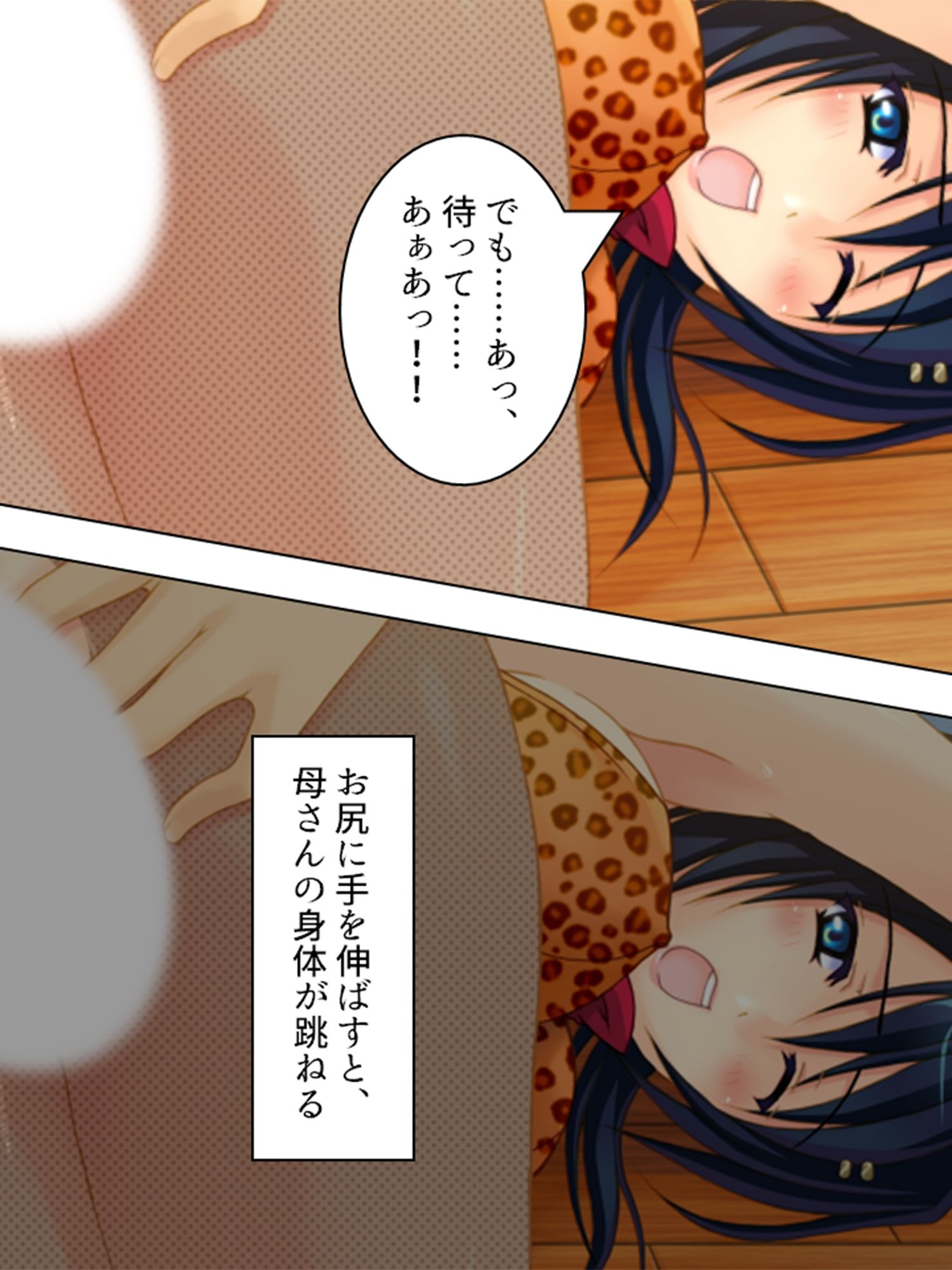 サンプル画像2:ヤれない恋人、ヤれる母 4巻(アロマコミック) [d_233836]