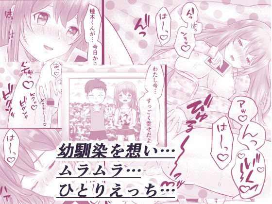 サンプル画像3:れもんだれ 〜幼馴染との快楽止まらぬ交尾日記〜(カラメルヨーグルト) [d_233841]