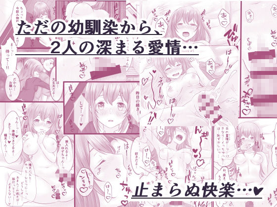 サンプル画像4:れもんだれ 〜幼馴染との快楽止まらぬ交尾日記〜(カラメルヨーグルト) [d_233841]