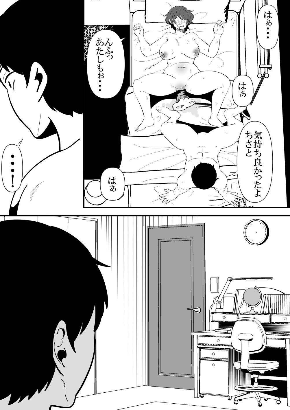 娘の彼氏の性処理オナホになってしまった母親の話。