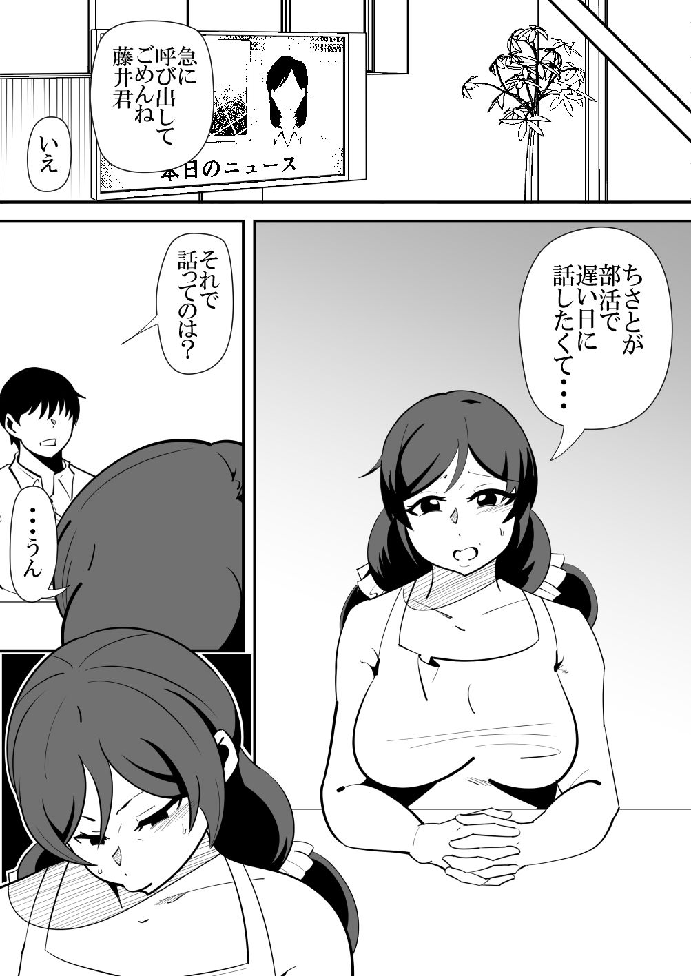 娘の彼氏の性処理オナホになってしまった母親の話。