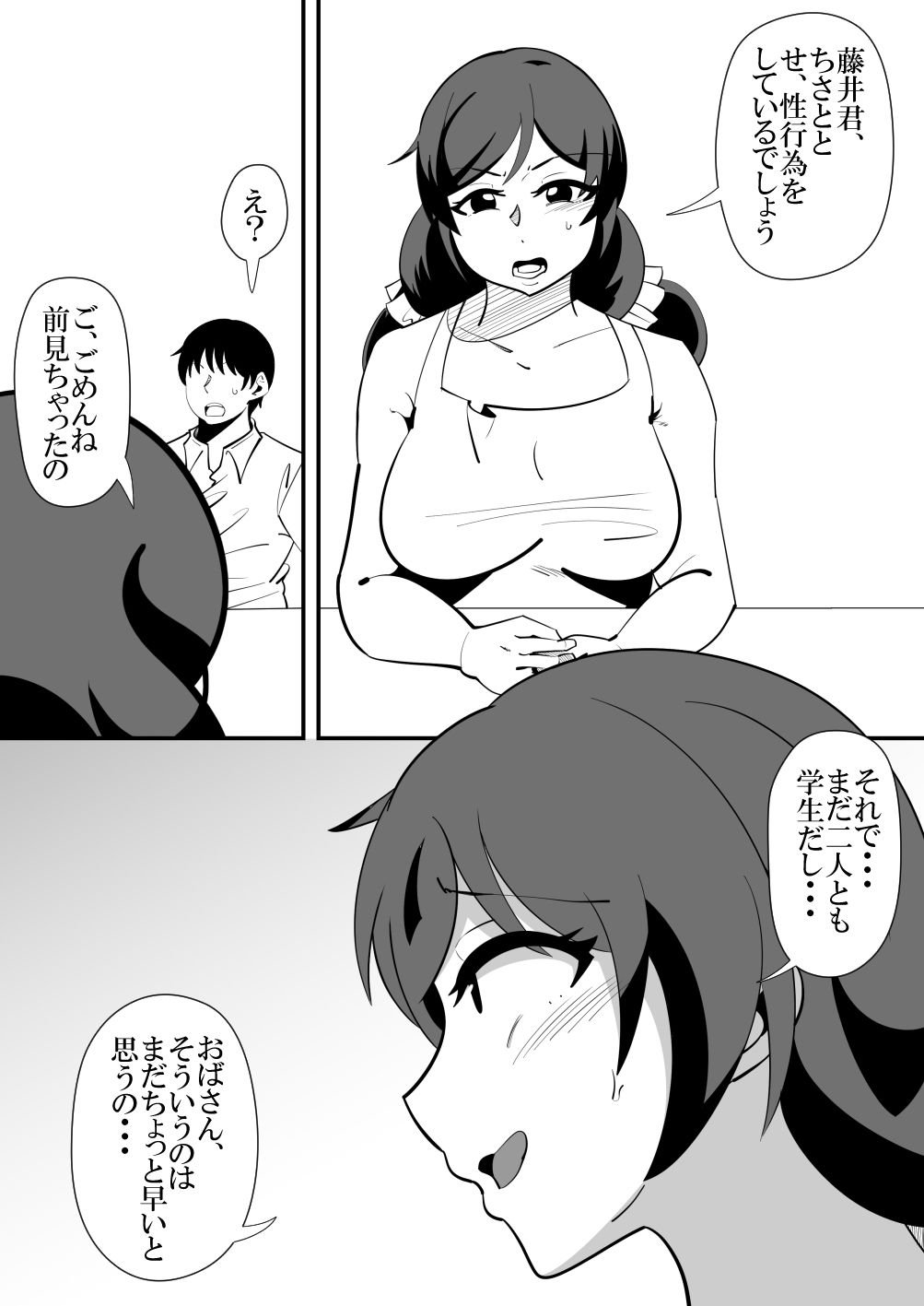 娘の彼氏の性処理オナホになってしまった母親の話。