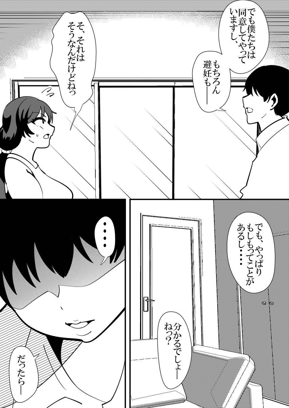 娘の彼氏の性処理オナホになってしまった母親の話。
