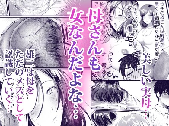 サンプル画像2:母と濡れる日(妄想山脈) [d_233852]