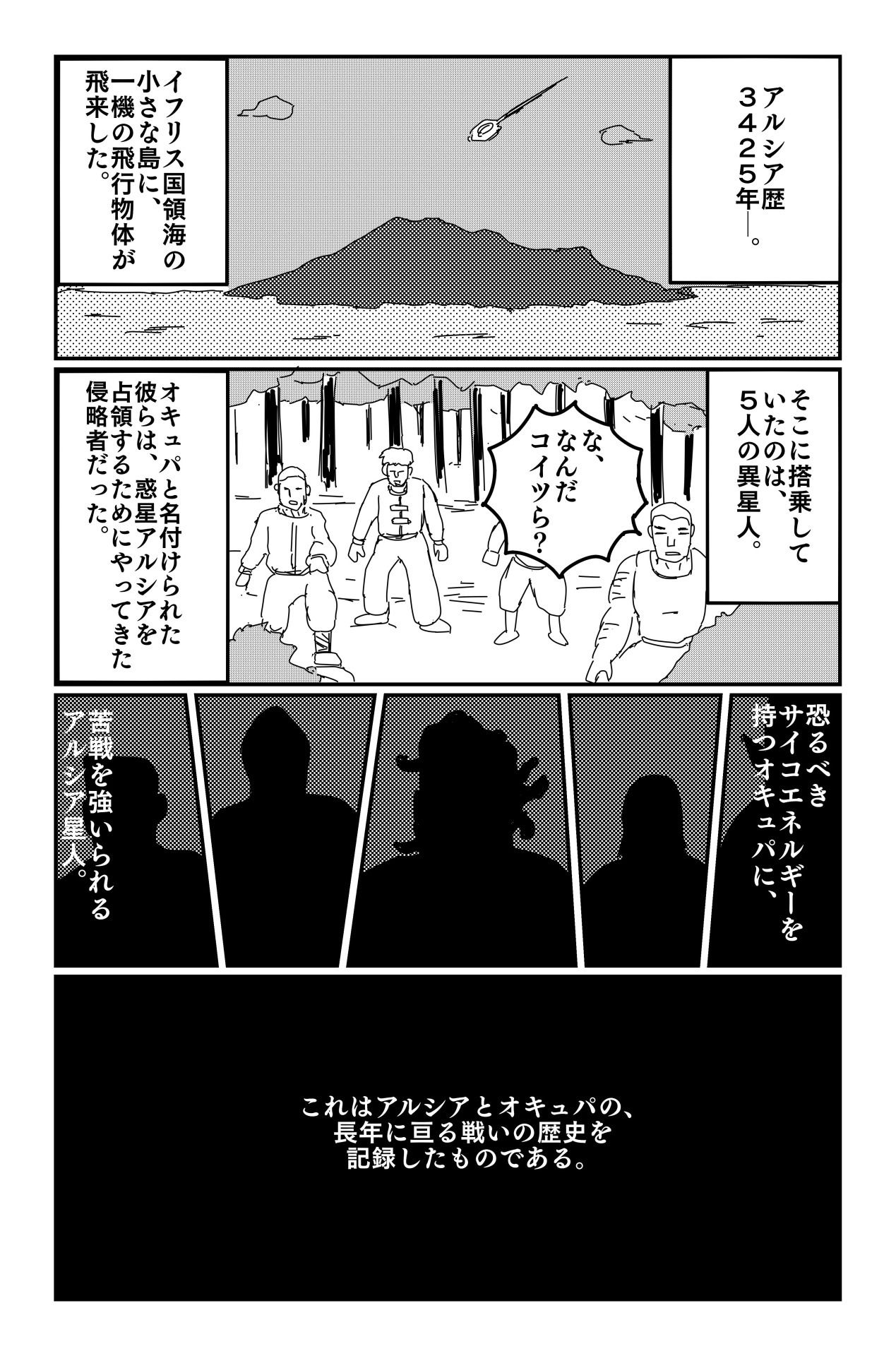 サンプル画像1:アルシア戦記 エビネ篇【完全版】(落運) [d_233858]