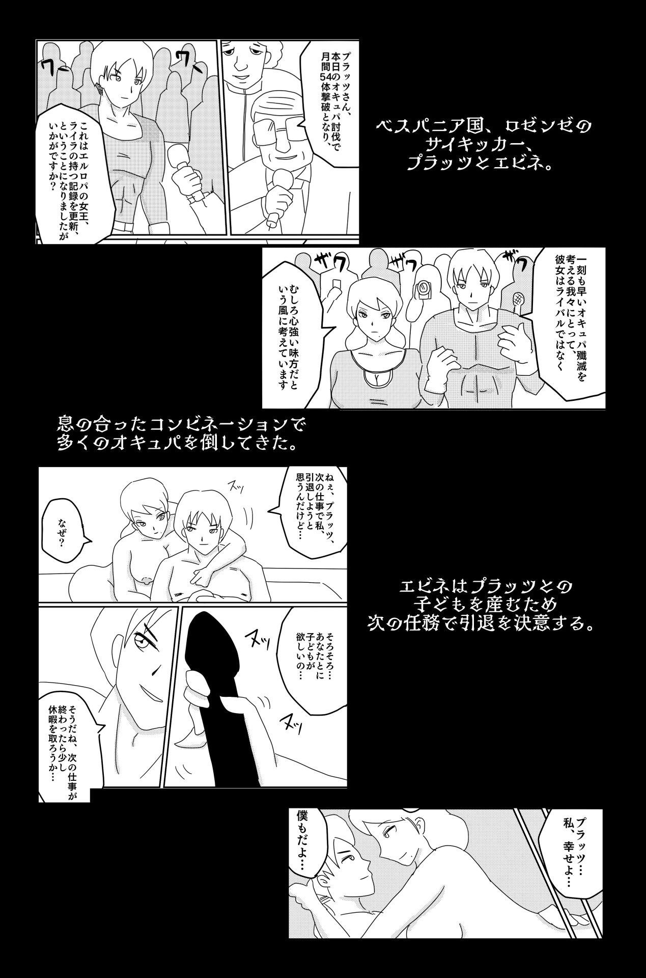 サンプル画像2:アルシア戦記 エビネ篇【完全版】(落運) [d_233858]