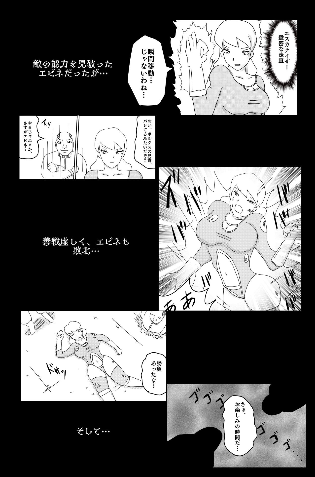 サンプル画像5:アルシア戦記 エビネ篇【完全版】(落運) [d_233858]