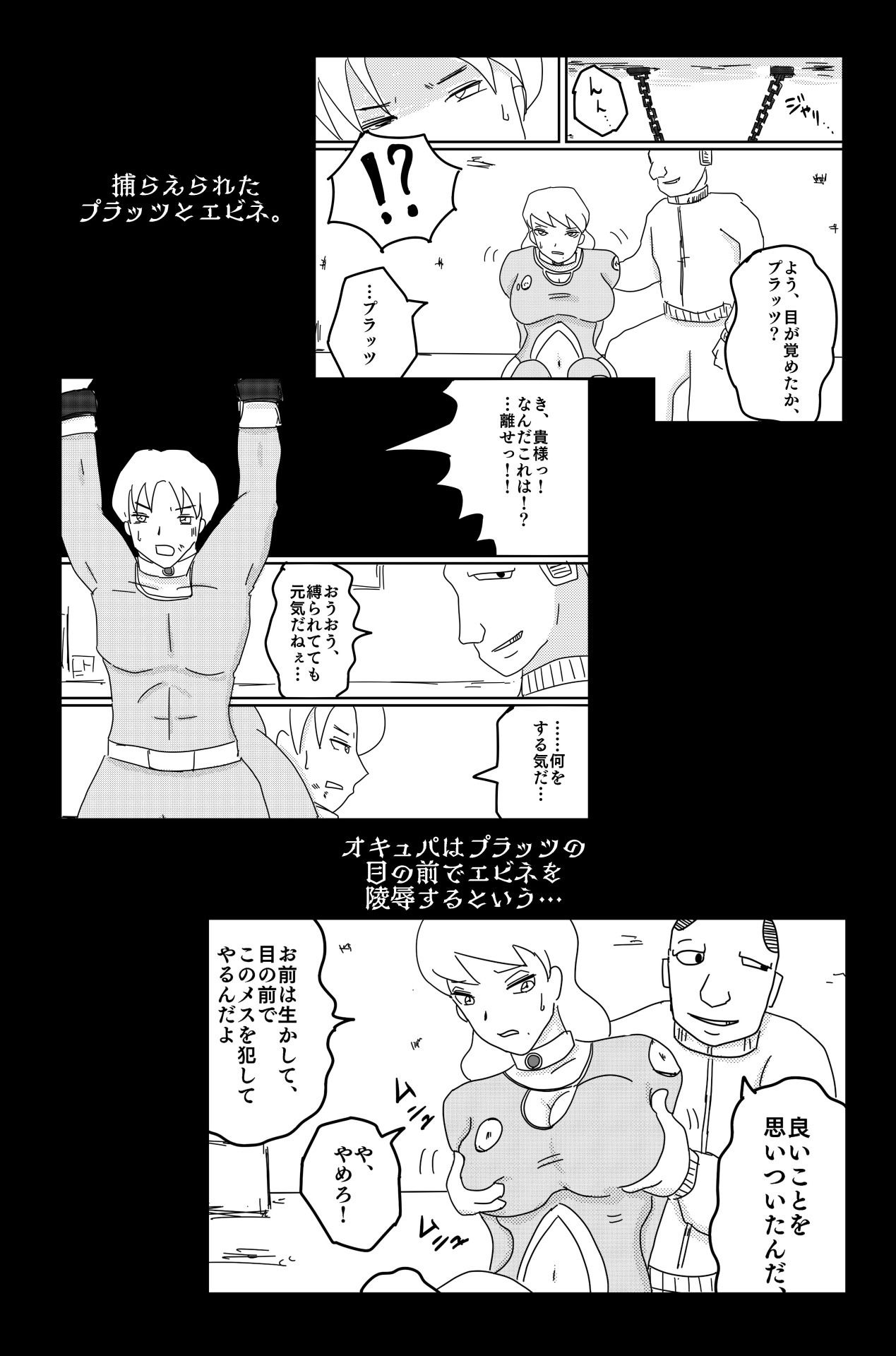 サンプル画像6:アルシア戦記 エビネ篇【完全版】(落運) [d_233858]