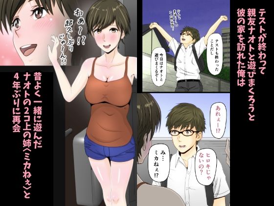 サンプル画像1:ミカねぇはエロエロッ！！（フルカラー）(インサイド・アウト) [d_233864]