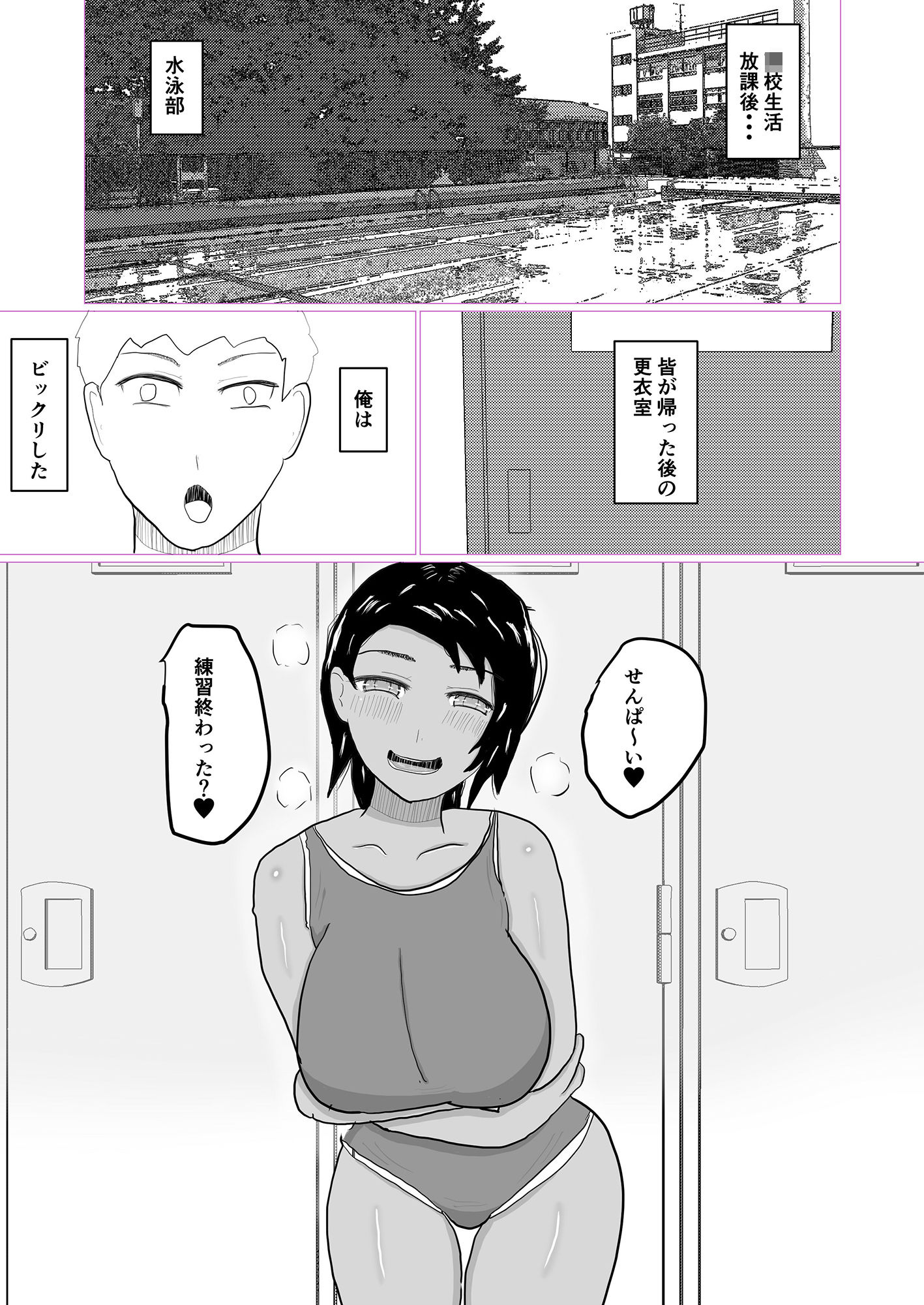 サンプル画像5:痴女な水泳部後輩が更衣室で俺を誘惑してきた(フェロモンラバー) [d_233865]