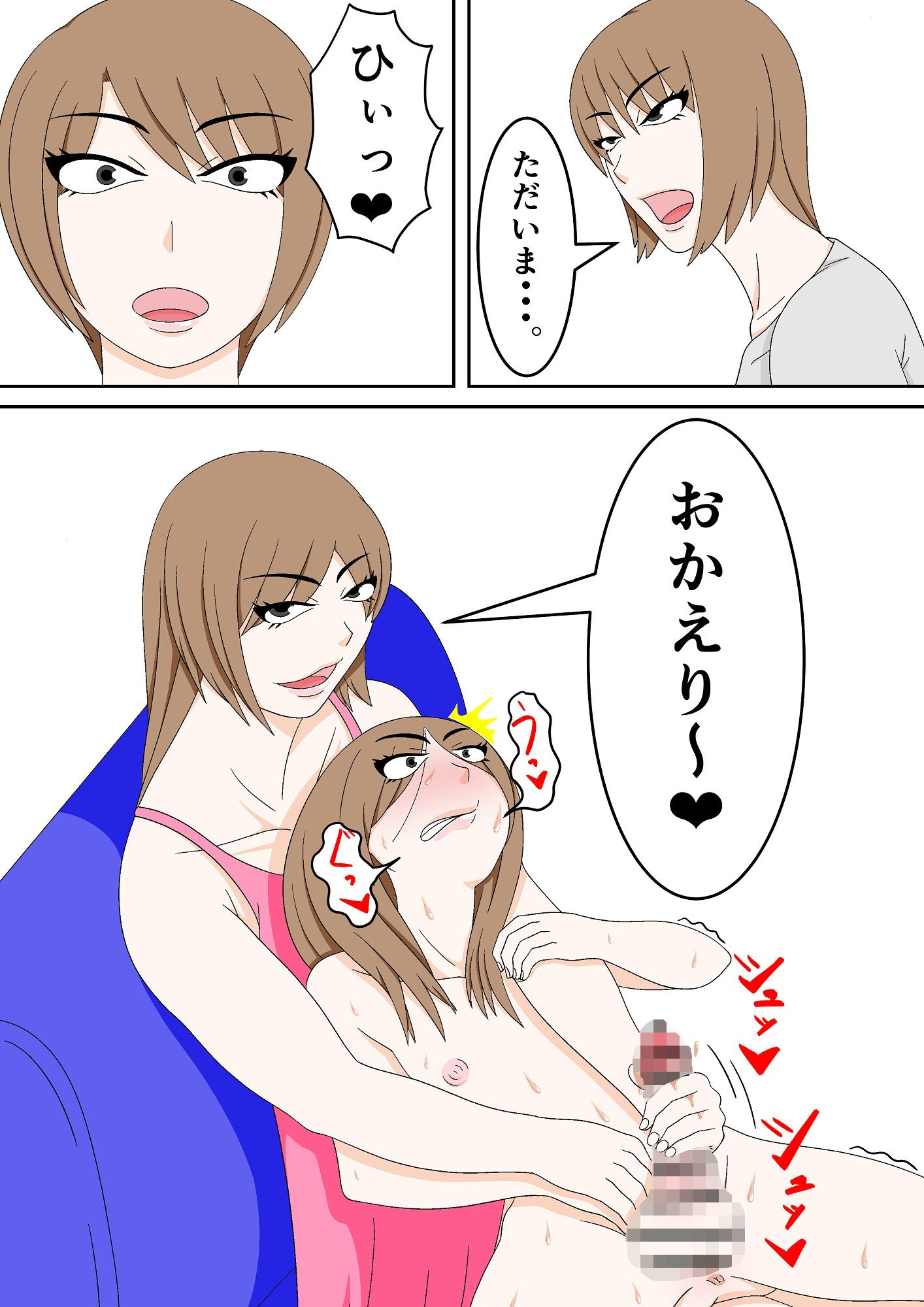 サンプル画像6:続・家族と・・・、(てんつき) [d_233875]