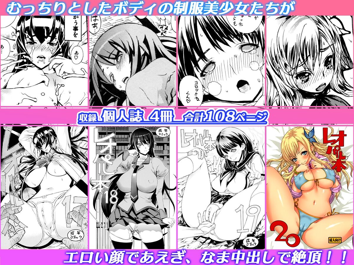 サンプル画像5:レオパル本総集片5(ドレポール) [d_233881]