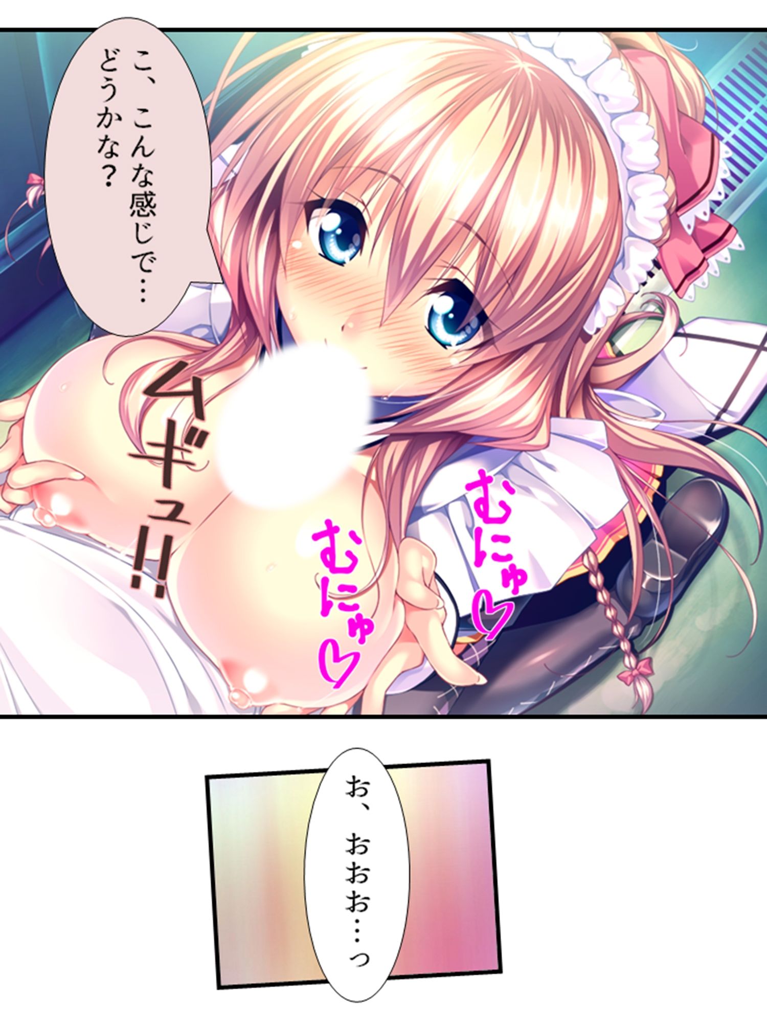 サンプル画像2:町の皆が、俺の子種で孕みたがっている件 ＜総集編・上＞(悶々堂) [d_233887]