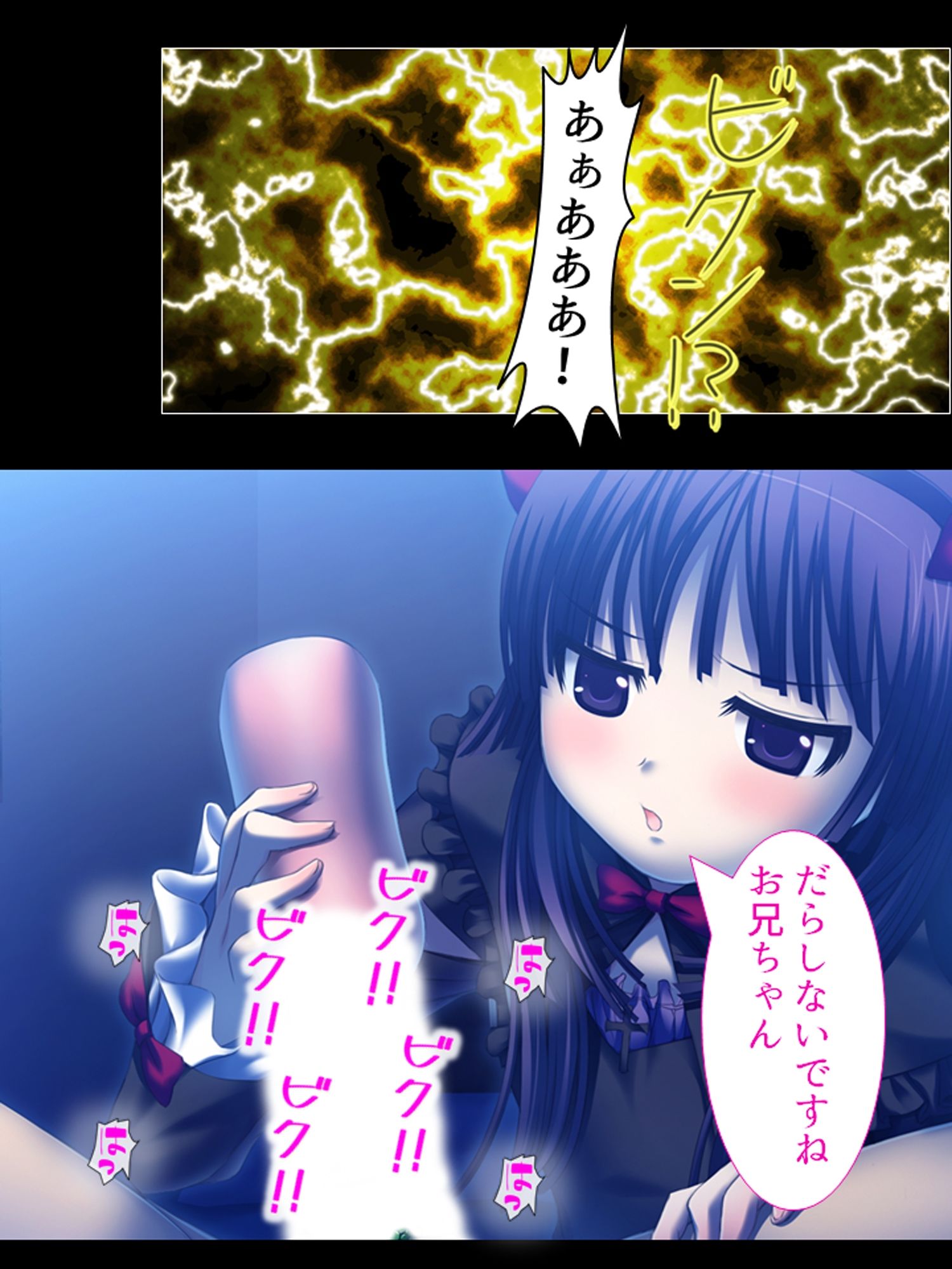 サンプル画像4:メス●●妹の罵詈雑言が僕にはとっても気持ちイイ ＜総集編＞(あまからや) [d_233888]