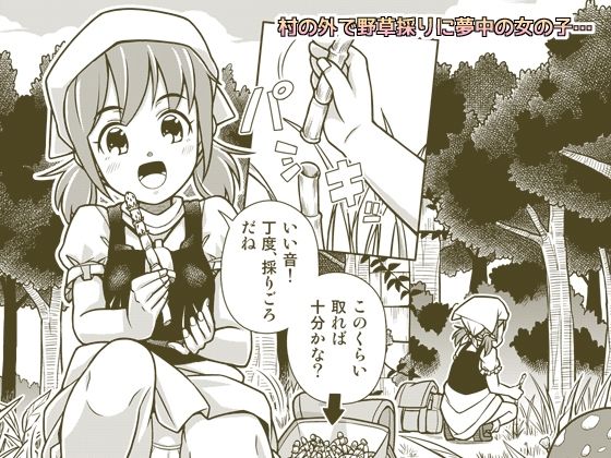 サンプル画像1:聖水乙女ふぁんたじあ1(ほほそめPROJECT) [d_233893]