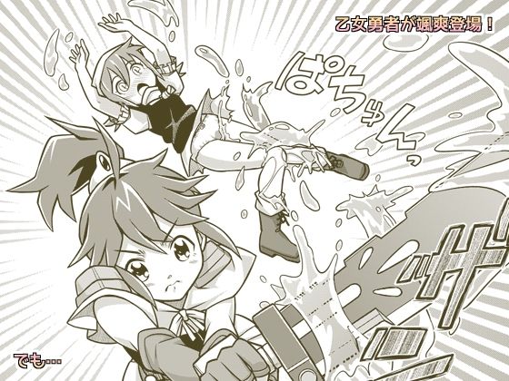 サンプル画像4:聖水乙女ふぁんたじあ1(ほほそめPROJECT) [d_233893]