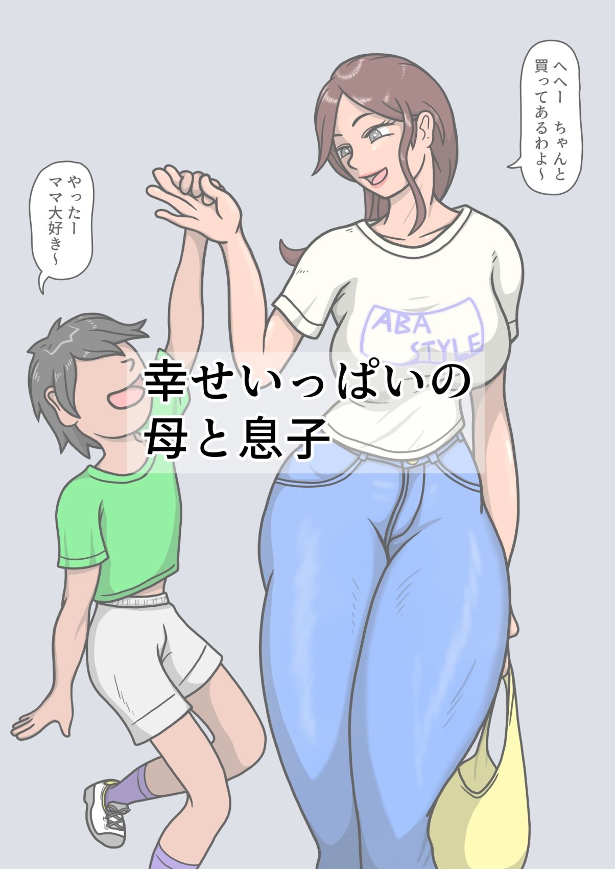 サンプル画像2:災難妻(Ababaman) [d_233900]