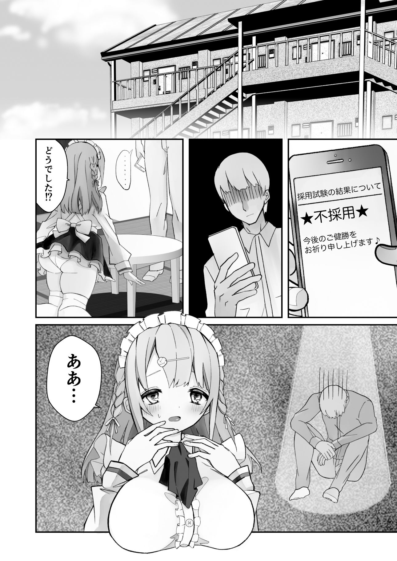 サンプル画像1:巨乳メイト？と安アハ？ートて？没落あまあまセックス(ばぶばぶけばぶ) [d_233902]