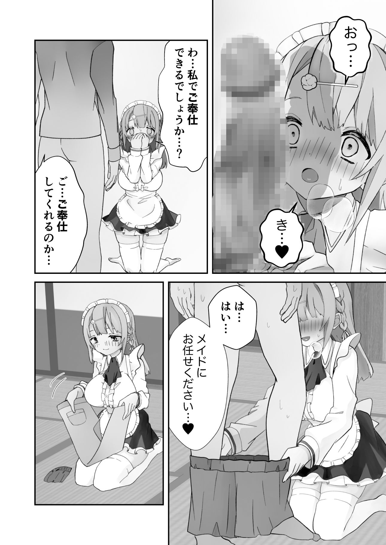 サンプル画像4:巨乳メイト？と安アハ？ートて？没落あまあまセックス(ばぶばぶけばぶ) [d_233902]