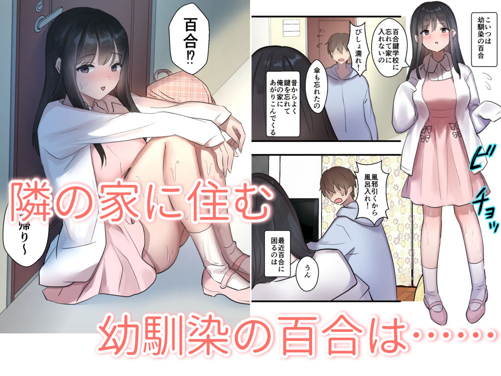 サンプル画像2:幼馴染は無防備だった(ぷらすぽみ) [d_233903]