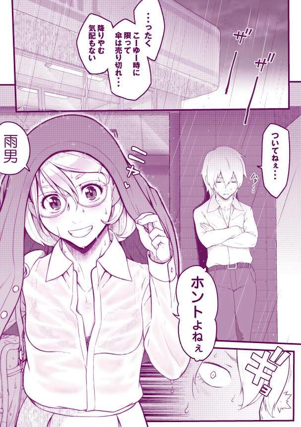 サンプル画像4:クラスメイトに座薬を挿入してもらう話し【PFD＆JPG】(委員長のやばいヤツ屋) [d_233907]