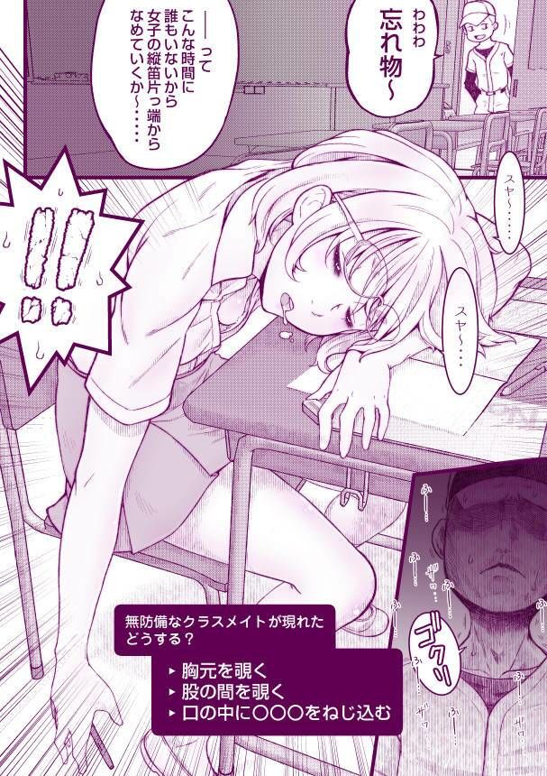 サンプル画像5:クラスメイトに座薬を挿入してもらう話し【PFD＆JPG】(委員長のやばいヤツ屋) [d_233907]