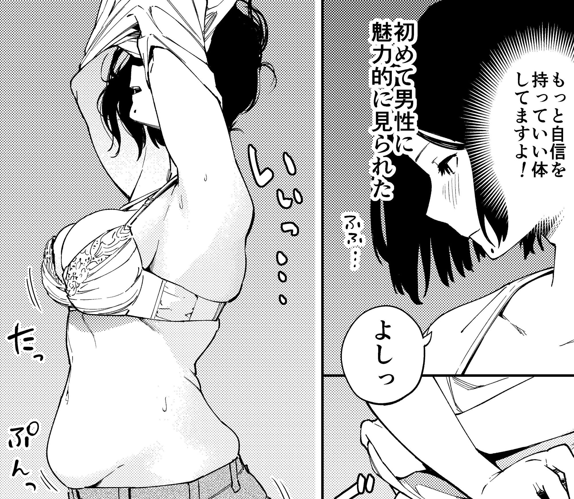 サンプル画像2:町内不倫 〜麗央奈〜編(甲殻機動隊) [d_233915]