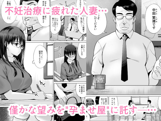 サンプル画像1:孕ませ屋繁雄(ななっしー) [d_233931]
