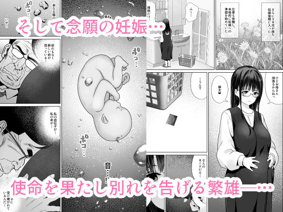サンプル画像5:孕ませ屋繁雄(ななっしー) [d_233931]