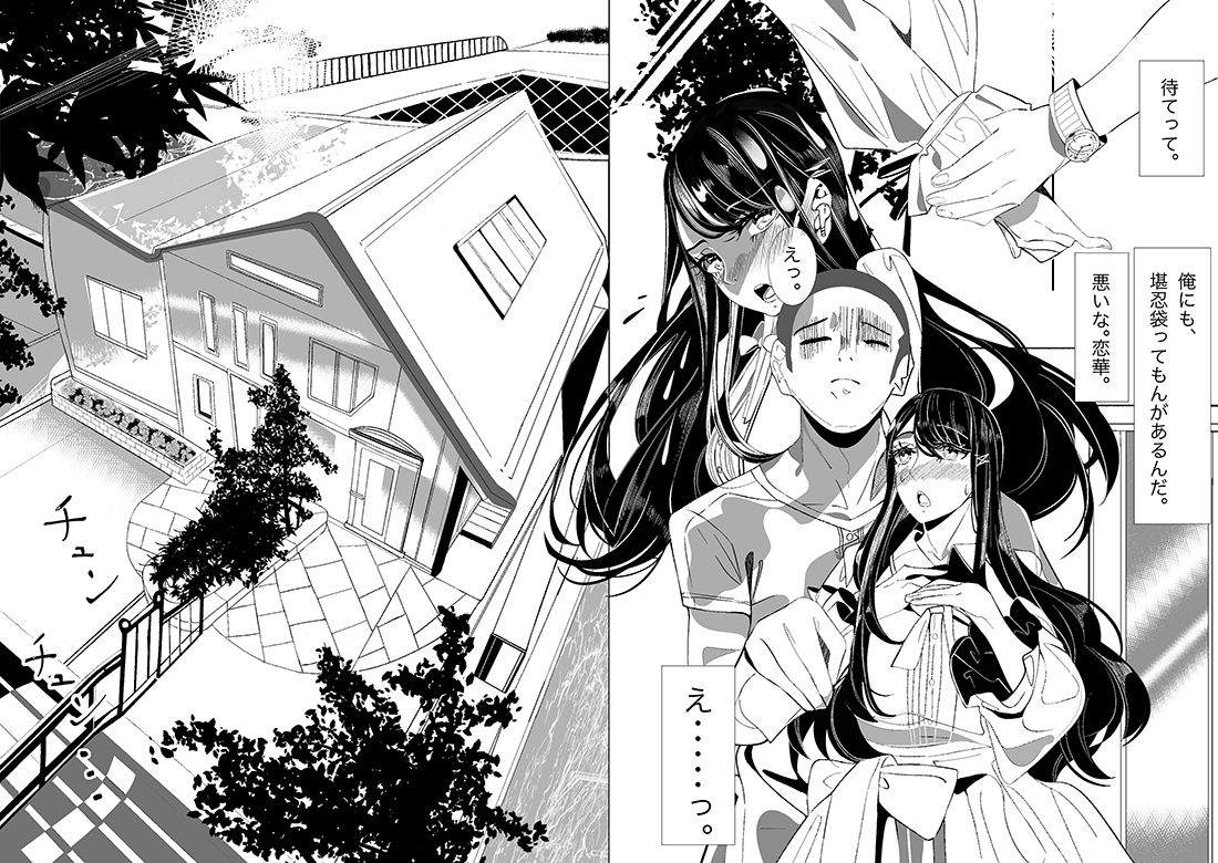 サンプル画像2:わからせ幼馴染(やすの岬) [d_233952]