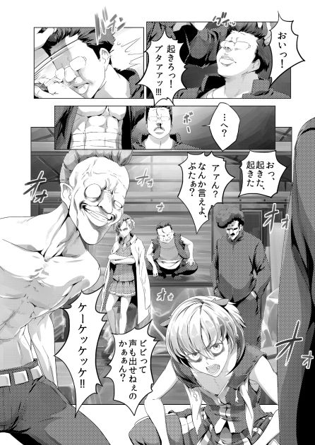 サンプル画像1:19XX年世紀末スケバン娘 催●恥辱寝取り(IQxxx) [d_233955]