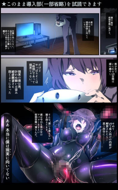 サンプル画像1:囚われたアナタが人外女体化してエネルギーを吸われつづけるまんが-ハンテンオルタナティヴ-(やせうまロール) [d_233960]