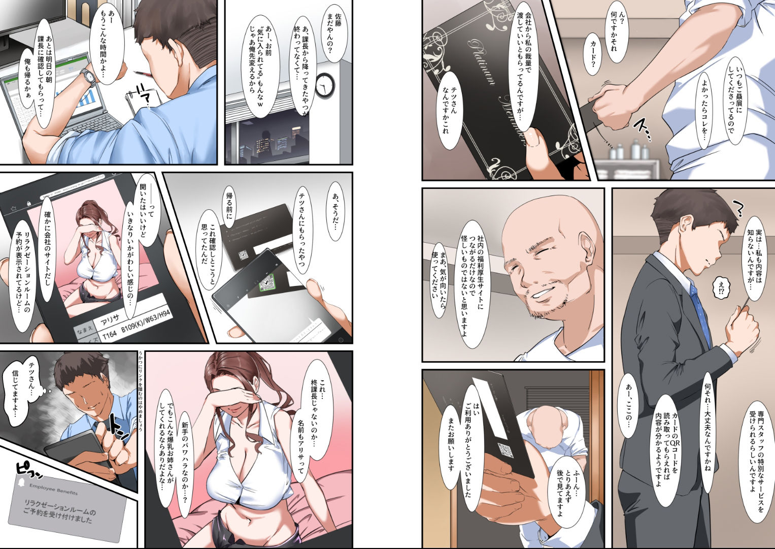 サンプル画像3:会社のリラクゼーションルームでドスケベサービスしてくれる爆乳上司(NYPAON) [d_233963]