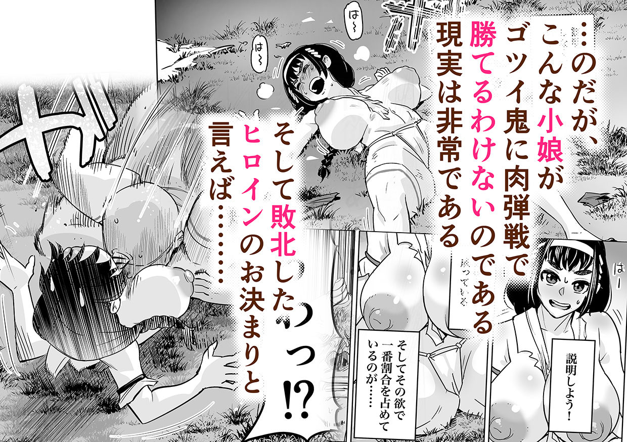 サンプル画像2:退魔の巫女はまだ敗北していない(パンケーキショップ) [d_233974]