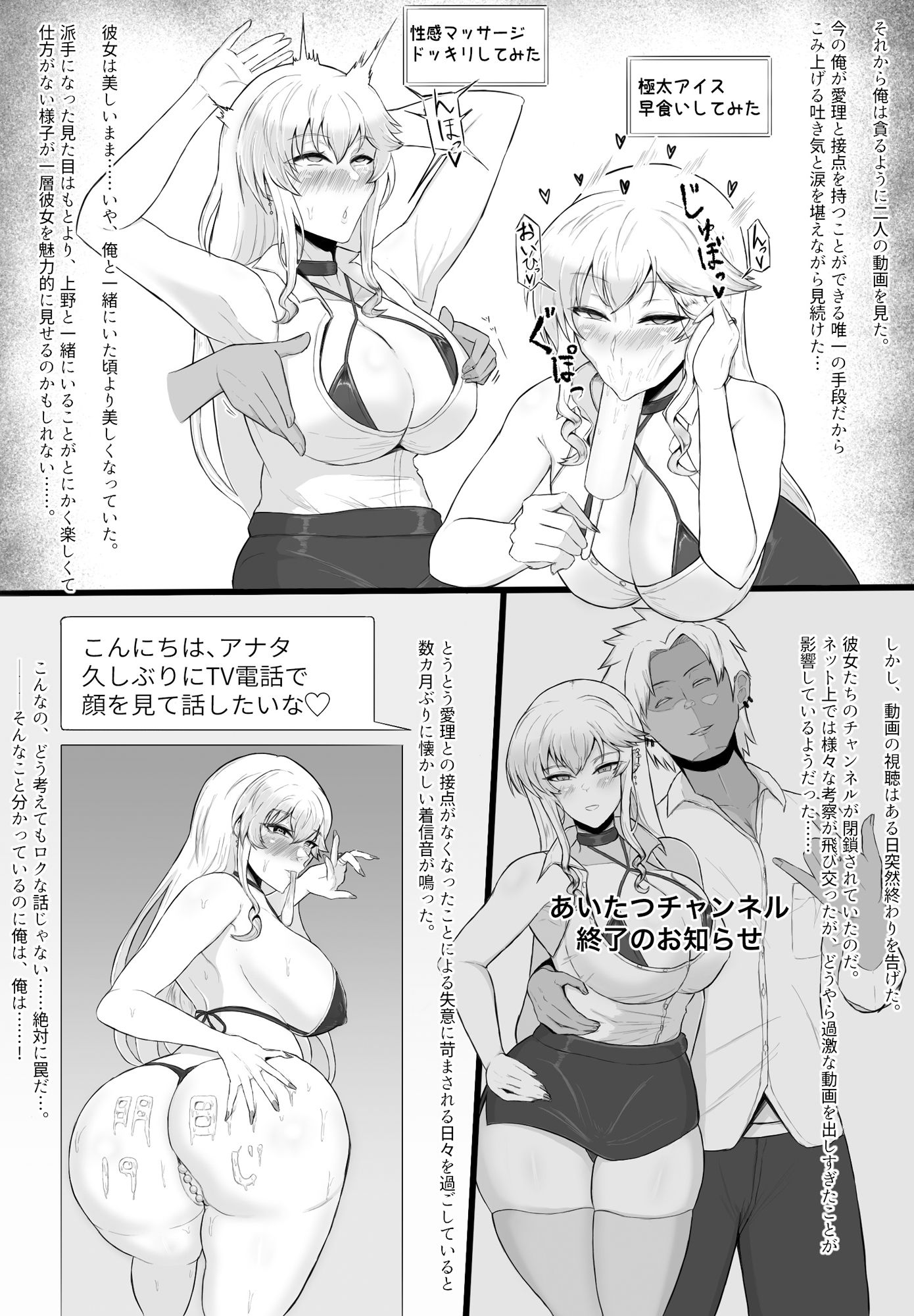 サンプル画像4:寝取られた先生の1日まとめ本(たしみえん) [d_233978]